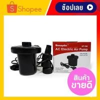 ราคา ปั๊มสูบลมไฟฟ้า ที่สูบสระน้ำเด็ก สระน้ำเป่าลมเด็ก แบบพกพา มีเก็บเงินปลายทาง (2026711946)