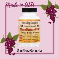 ราคา ส่งไว พร้อมส่ง!! Healthy Origins, MegaNatural-BP Grape Seed Extract, 300 mg, 60 Veggie Caps แท้ล้าน% (9880477999)