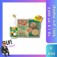 ราคา [ยกลัง] เรียลไทย กะทิ 100% 250 500 1000 2000 มล อร่อยดี อัมพวา ชาวเกาะ ชาวไทย (26943163299)