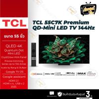 ราคา TCL ทีวีคิวดี มินิแอลอีดี 55 นิ้ว TCL 4K QD-MINI LED GOOGLE TV รุ่น 55C7K (55100985354)