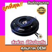 ราคา คลัชคอมแอร์ ไดฮัทสุ มิร่า,คูโบต้า คอมเบอร์ SV07E 12v. ร่องA หน้า คลัช คอมแอร์ Daihatsu Mira SV06E วี,Kubota หน้าครัช (26629141246)