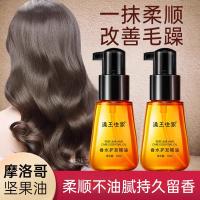 ราคา น้ําหอมโมร็อกโก Hair Care Essential Oil Repair ผมแห้งปรับปรุง Frizz No-แชมพูบํารุง Smooth จี้ Smooth (54951814709)