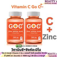 ราคา โปร 2 กระปุก Vitamin C Go c ของแท้ วิตซี อคอร์บิค วิตามิน ซี 1,000 มก. (Acorbic C-1000 mg.) 30 เม็ด x 2 กระปุก (25723056244)