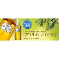 ราคา DHC Deep Cleansing Oil 200ml คลีนซิ่งออยล์ ขายดีในญี่ปุ่น (4448765000)