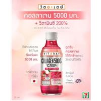 ราคา วิตอะเดย์ น้ำลิ้นจี่ ผสมคอลลาเจนและวิตามินซี 150 มล. (แพ็ก 10 ขวด) (12044975833)