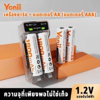 ราคา Yonii N2119 วัสดุที่ชัดเจน 1.2V NIMH/NICD AA/AAA(x2ชิ้น)/9V เครื่องชาร์จถ่าน ตัวบ่งชี้ที่ไฟ LED （มาพร้อมสายชาร์จสีขาว） (29757243570)