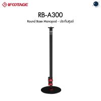 ราคา iFootage RB-A300 Round Base Monopod ประกันศูนย์ไทย (12236165906)