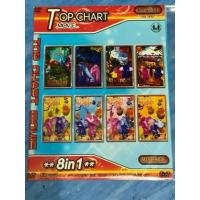 ราคา DVD,ดีวีดีการ์ตูน ก้านกล้วย 8 IN 1 สินค้าใหม่ มือ 1 (26150883165)