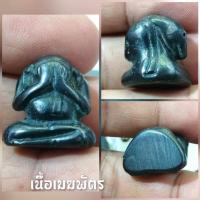 ราคา พระปิดตา เนื้อ เมฆสิทธิ์ (24472635873)