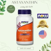 ราคา [พร้อมจัดส่ง] Now Foods Astaxanthin 4 mg แอสตราซานติน 90 softgels (26512907707)