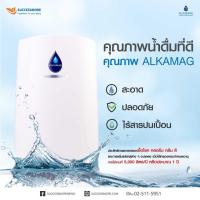 ราคา Alkamag เครื่องทำน้ำแร่อัลคาไลน์ ให้น้ำด่างในเครื่องเดียวกัน พร้อมส่งทันที (25464462994)