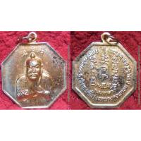 ราคา พระเครื่อง01523 เหรียญเทพเจ้ากวนอู ศาลเจ้าพ่อกวนอู บางคอแหลม รุ่นมหาลาภ ปี2548 เนื้อกะไหล่ทอง (5122644823)