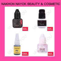 ราคา กาวต่อขนตาปลอม กาวต่อขนตา กาวต่อขนตาถาวร อุปกรณ์ต่อขนตา (9853424050)