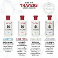 ราคา พร้อมส่ง​ Thayer Toner Witch Hazel สูตรยอดนิยม​ (1522758986)