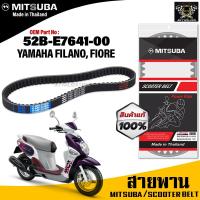 ราคา (ของแท้จากโรงงาน100%)MITSUBA สายพาน มอเตอร์ไซค์ YAMAHA Filano / Fiore ตรงรุ่น รหัส 52B-E7641-00สายพาน คุณภาพดี (17813155541)