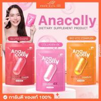 ราคา (ของแท้+แพ๊คเกจใหม่)Anacolly Collagen อนาคอลลี่ คอลลาเจนAcerola Cherry Vit C อเซโลร่า เชอร์รี่วิตซี ลดสิวGluta CoQ10❤️ (21585160439)