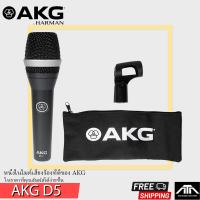 ราคา ไมโครโฟน AKG รุ่น D5 Microph one (24967089702)