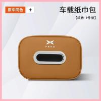 ราคา 【XPENG X9-2025】 Xiaopeng X9/G9/G6/P7 TICSU BOX BOX BAL BAL SUPPIES (29337565552)