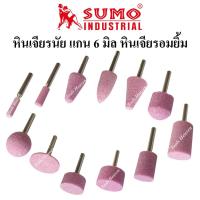 ราคา SUMO หินเจียรนัย แกน 6 มิล หินอมยิ้ม แบบต่างๆ หินเจียรสีชมพู ราคาต่ออัน หินเจียรอมยิ้ม หินเจียรนัยแม่พิมพ์ (21823453472)
