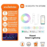 ราคา Xiaomi Smart Lightstrip โคมไฟ I ยืดระยะใช้งานได้ตามต้องการ I เสริมบรรยากาศบ้านด้วยเสียงเพลง I ควบคุมได้จากระยะไกล (27688776225)