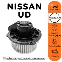 ราคา โบลเวอร์ NISSAN UD ROCKY ELF (4 รู) นิสสัน ยูดี ร็อคกี้ เอลฟ์ โบเวอร์แอร์ มอเตอร์ พัดลมแอร์ มอเตอร์คอล์ย (29531242362)