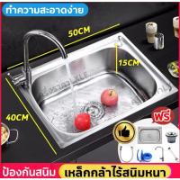 ราคา ไม่เป็นสนิม อ่างล้างจาน ซิ้งค์ล้างจาน อ่างซิ้งค์1หลุม ไม่มีที่พัก รุ่นฝังเคาร์เตอร์ ขนาด50x40ลึก17cm อ่างซิ้งค์ สแตนเลส (54601155164)