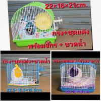 ราคา กรงพร้อมบ้านชูการ์#กรงกระรอก#กรงพกพา#กรงเล็กชูการ์ (42173966762)