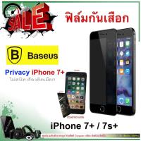 ราคา ฟิล์มกระจกกันเสือก iPhone 7+ (Privacy ) (กระจกเต็มจอ) / ยี่ห้อ Baseus (1011890999)
