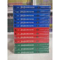 ราคา โจโจ ​jojonium​ โจโจ้เนียม ยกเซ็ทชุด17เล่มจบ ใหม่​มือ1 (7423355769)