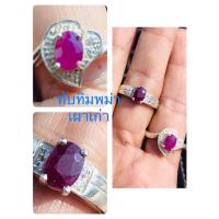 ราคา แหวนพลอยแท้เป็นทับทิมพม่าเผาเก่าค่ะมาให้เลือก2สี2ขนาดค่ะ (19641536105)