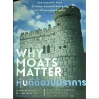 ราคา หนังสือหุ้นดีต้องมีปราการ มือสองสภาพ95% (6540499216)