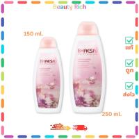 ราคา (1 ขวด) Bhaesaj Body Whitening Lotion(สีชมพู) เภสัช บอดี้ไวท์เทนนิ่งโลชั่น (150 ml./250 ml.) (29289645772)