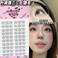 ราคา Doudoutian อัพเกรดธรรมชาติ Segmented Fairy ขนตาคลัสเตอร์เดี่ยวจําลอง Trilogy สไตล์เกาหลี (27253574351)