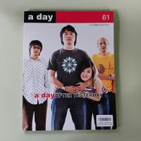 ราคา นิตยสาร a day ฉบับ 61 a day after yesterday (นิตยสารมือสอง) (40302977156)