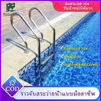 ราคา บันไดสระว่ายน้ำสแตนเลส บันไดสระว่ายน้ำ บันไดสระว่ายน้ำแบบไม่ต้องติดตั้งล่วงหน้า2/3/4 Steps A (26180283697)