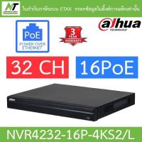 ราคา Dahua เครื่องบันทึกภาพกล้องวงจรปิด 32CH 1U 16PoE รุ่น NVR4232-16P-4KS2/L BY N.T Computer (14495118207)