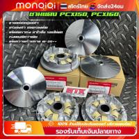ราคา Monqiqi ชามแต่ง Scoopy Click110i Click110 คาร์บู Zoomer-X ICON MOOVE Air Bladei ชามซิ่งแท้ทำปรับองศาหน้าชาม ขูดร่องเม็ด (27689767219)