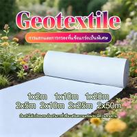 ราคา แผ่นใยสังเคราะห์ Geotextile 150g/200gsqm หน้ากว้าง 1/2 m ( ตัดขาย แบบเมตร ) (41024871132)