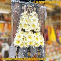 ราคา ดอกไม้จันทน์ เป็นแบบช่อ ดอกไม้สำหรับงานศ พเผาศ พ ดอกไม้จันทน์ดอกไม้กระดาษดอกไม้ประดิษฐ์ (23413251089)