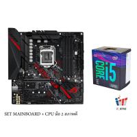 ราคา ชุดซีพียูพร้อมเมนบอร์ด CPU INTEL I5 8400 2.8GHz MB ASUS ROG STRIX B365-G GAMING (23448415549)