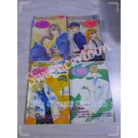 ราคา ไซเฟอร์ Cipher การ์ตูนหายาก 4 เล่มจบ โดย narita minako (1393083264)