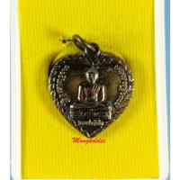 ราคา เหรียญหลวงพ่อทันใจ วัดพระธาตุดอยคำ รุ่นสมปราถนา (25959598638)