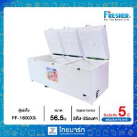 ราคา Fresher ตู้แช่แข็ง 56.5Q รุ่น FF-1600XS (12881745515)