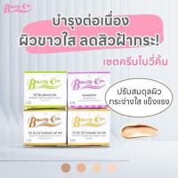 ราคา ครีมโบวี่คิ้ม Bowvykim ตัวเลือกมี2ขนาด8g./20g. (42401115050)