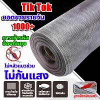ราคา มุ้งลวดไฟเบอร์กลาส ความยาว3m-10m. กว้าง1.0m-1.5m มุ้งไฟเบอร์ มุ้งกันยุง ตาข่ายมุ้งไฟเบอร์กลาส (28725381827)