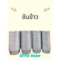 ราคา ขันข้าว 8 ซม. พิมพ์ขันข้าวเบอร์ 8 ขันข้าวเบอร์ 8 9 10 ซม. แพ็ค 10 ใบ (24094449516)