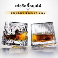 ราคา แก้วเหล้า แก้ววิสกี้ แก้วไวน (14800128743)