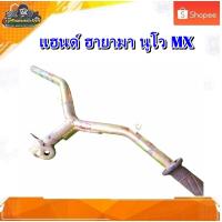 ราคา แฮนด์ YAMAHA NOUVO MX/ นูโว Mx มือสอง แท้ ติดรถ (27634248885)