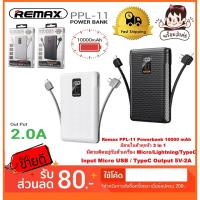 ราคา Remax PPL-11 Powerbank 10000Mah มีสายในตัวทุกหัว 3In1 (3243088006)