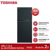 ราคา GlobalHouse TOSHIBA ตู้เย็น 2 ประตู ขนาด 14.5 คิว รุ่น GR-RT558WE-PMT(52) สีน้ำเงินเข้ม สินค้าของแท้คุณภาพดี (28413323125)
